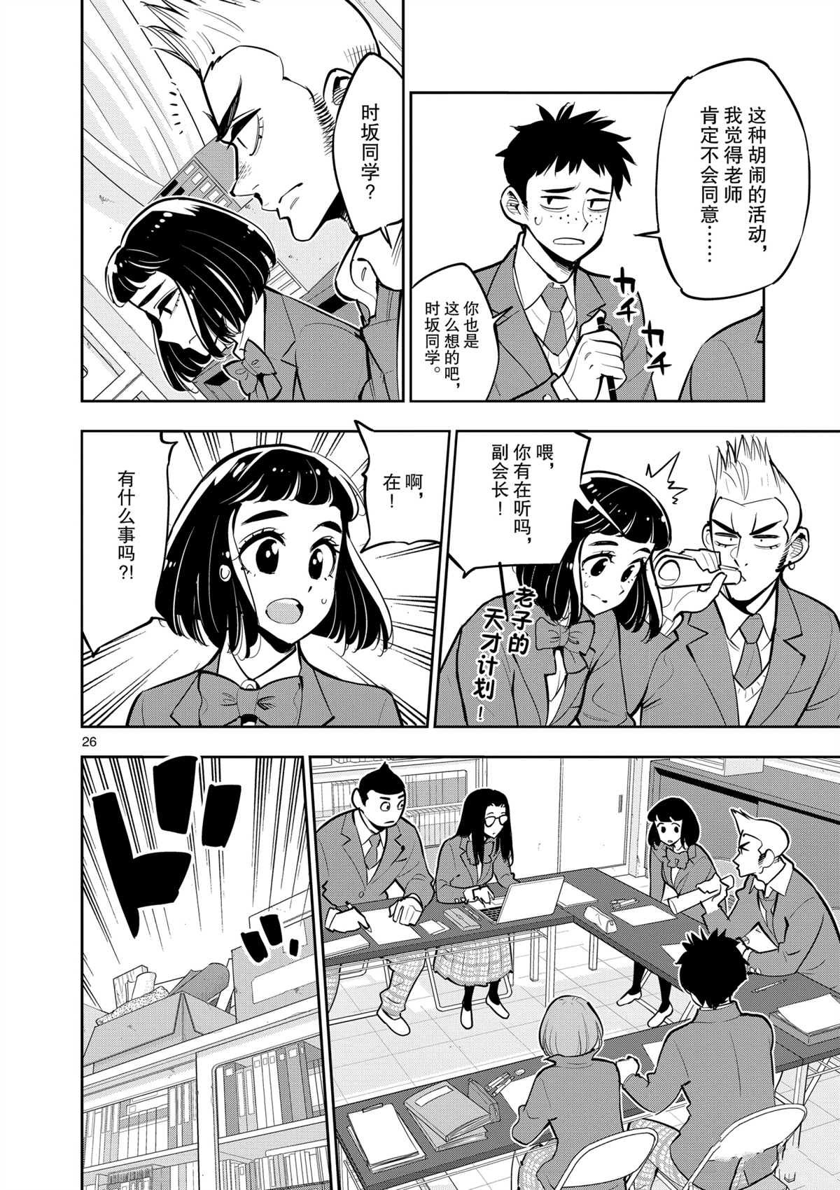 第101话 试看版