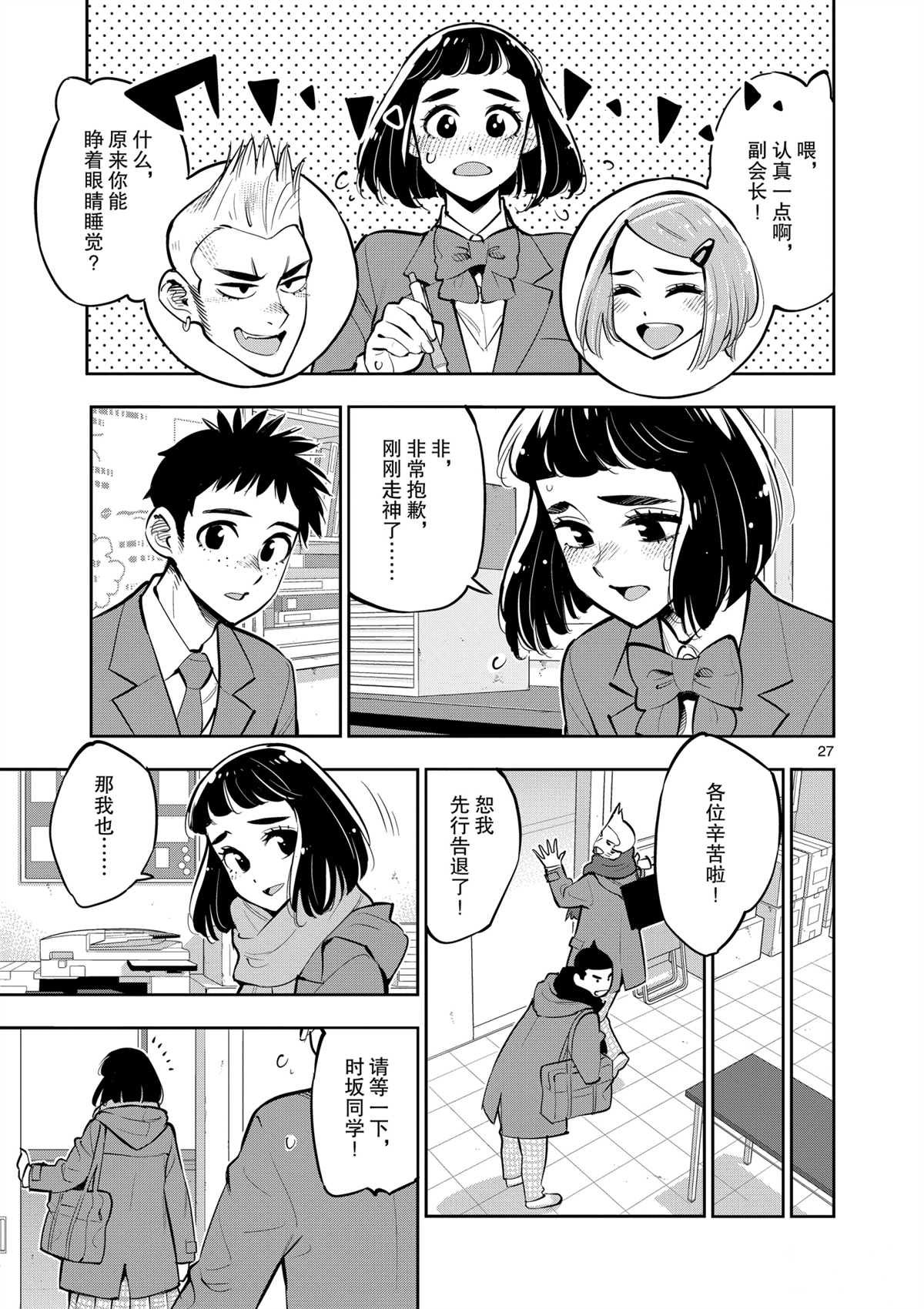 第101话 试看版