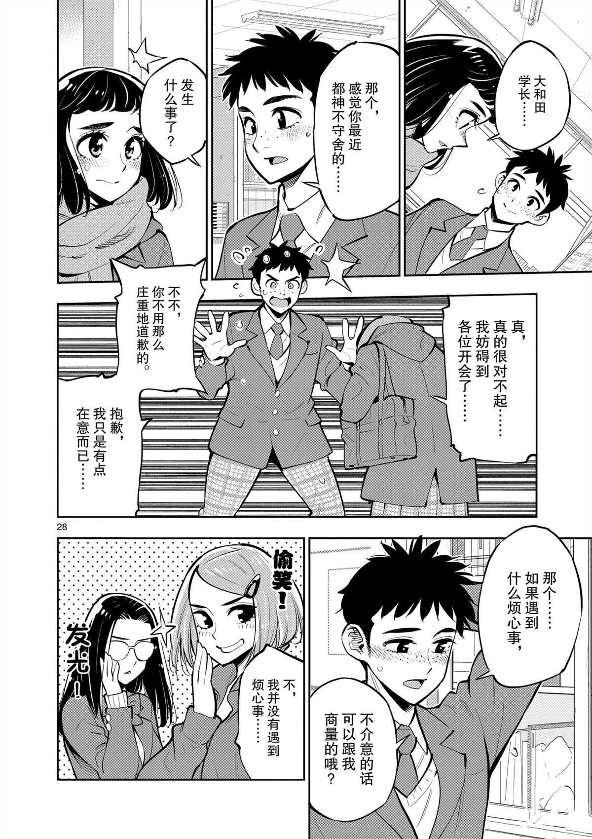 第101话 试看版