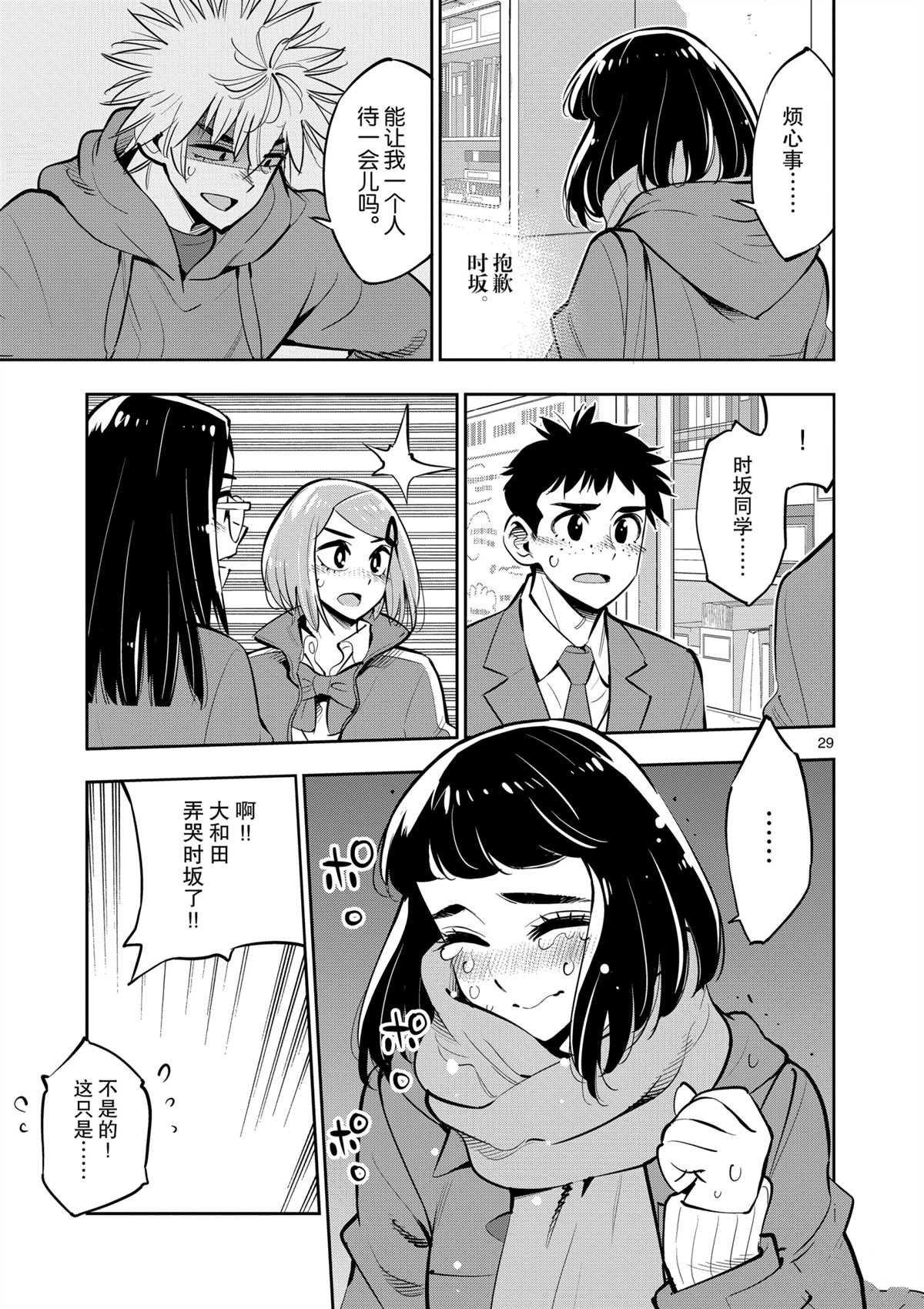 第101话 试看版