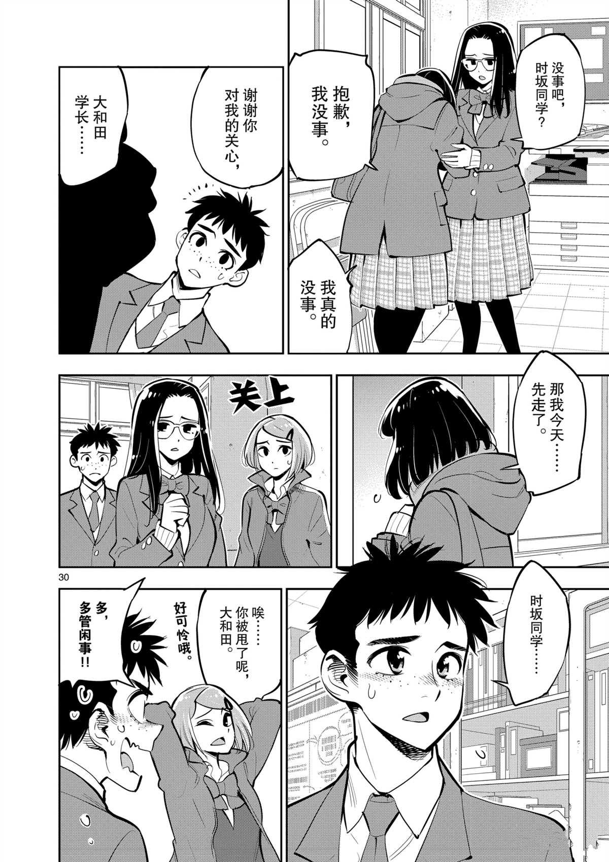 第101话 试看版