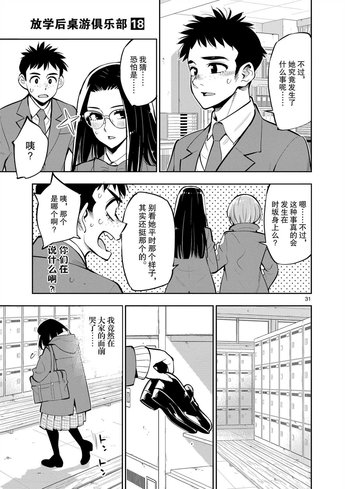 第101话 试看版
