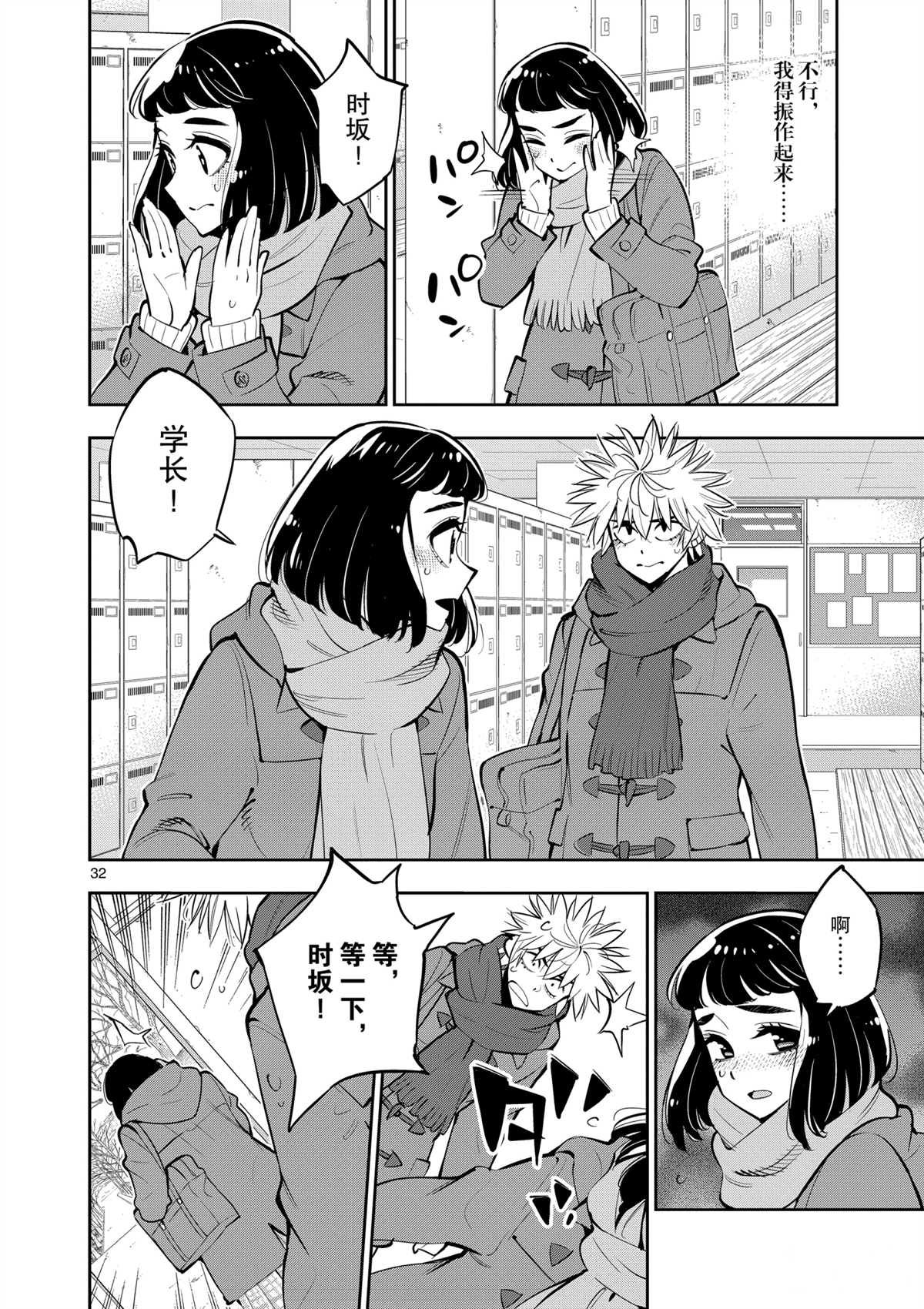 第101话 试看版