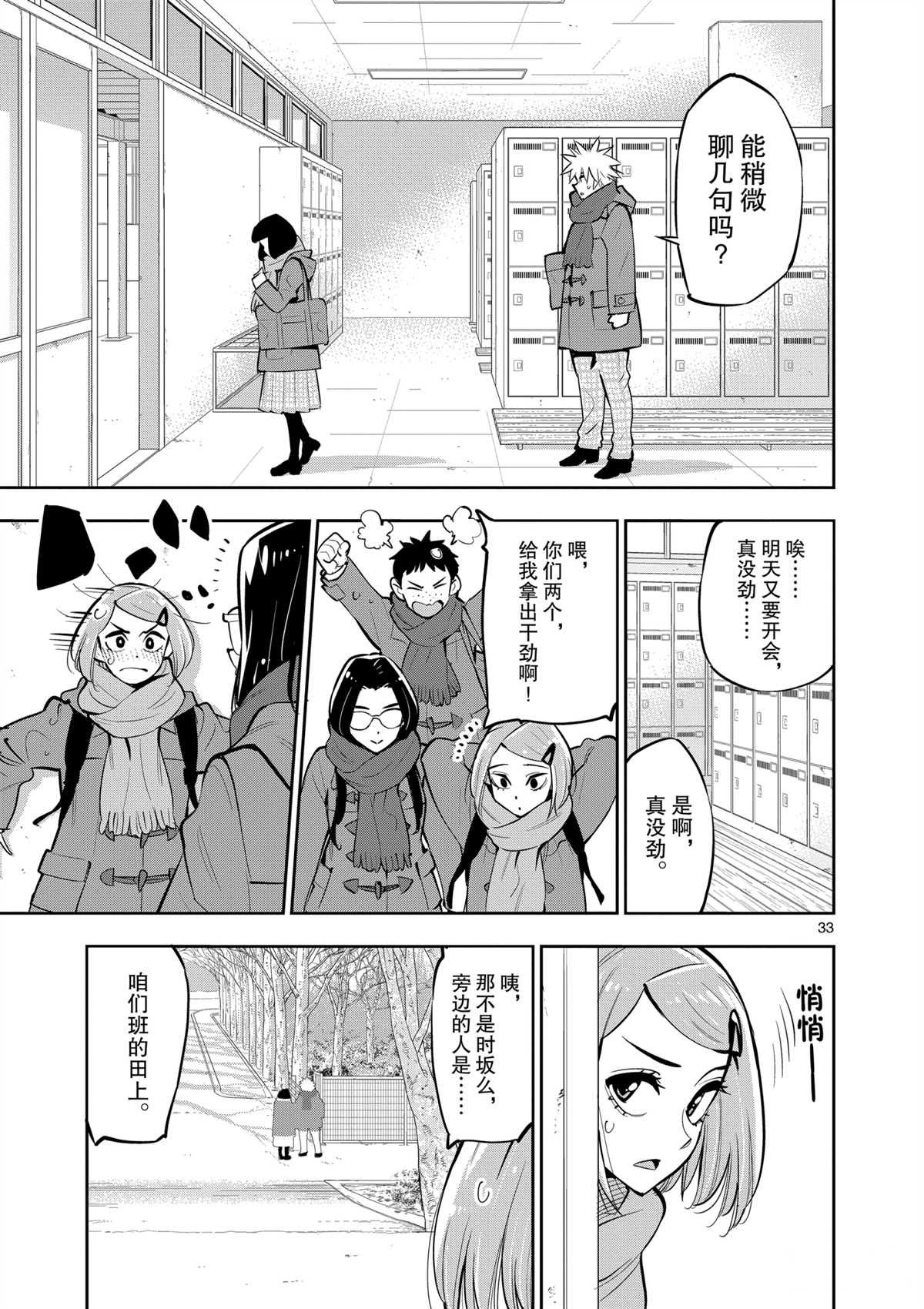 第101话 试看版