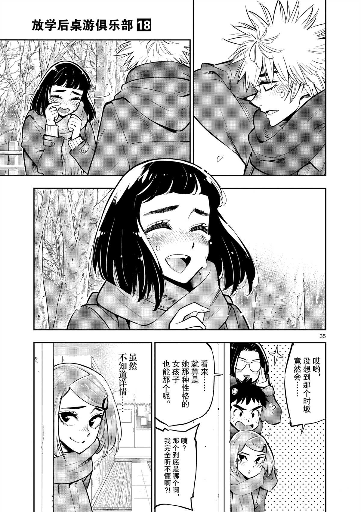 第101话 试看版