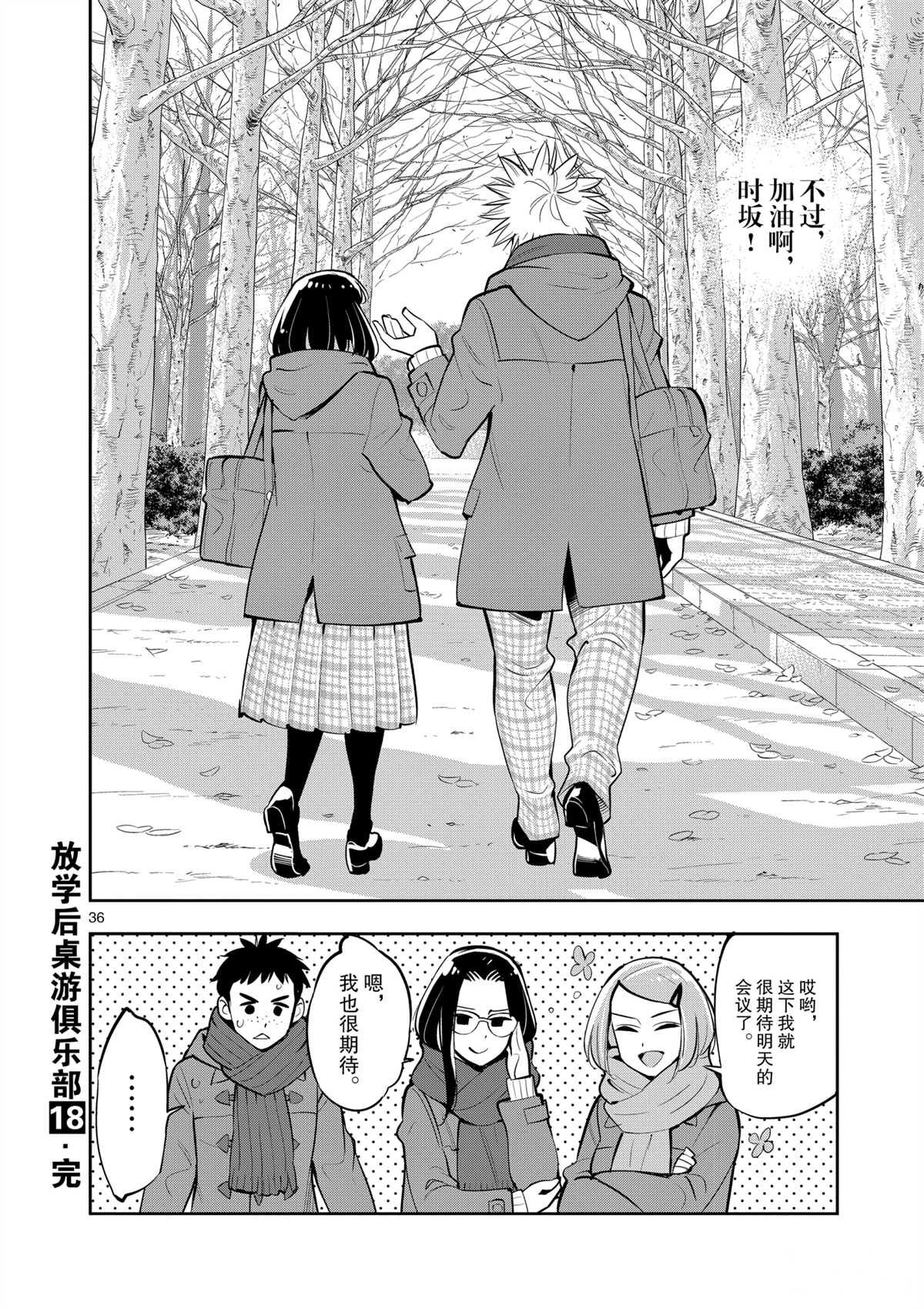 第101话 试看版