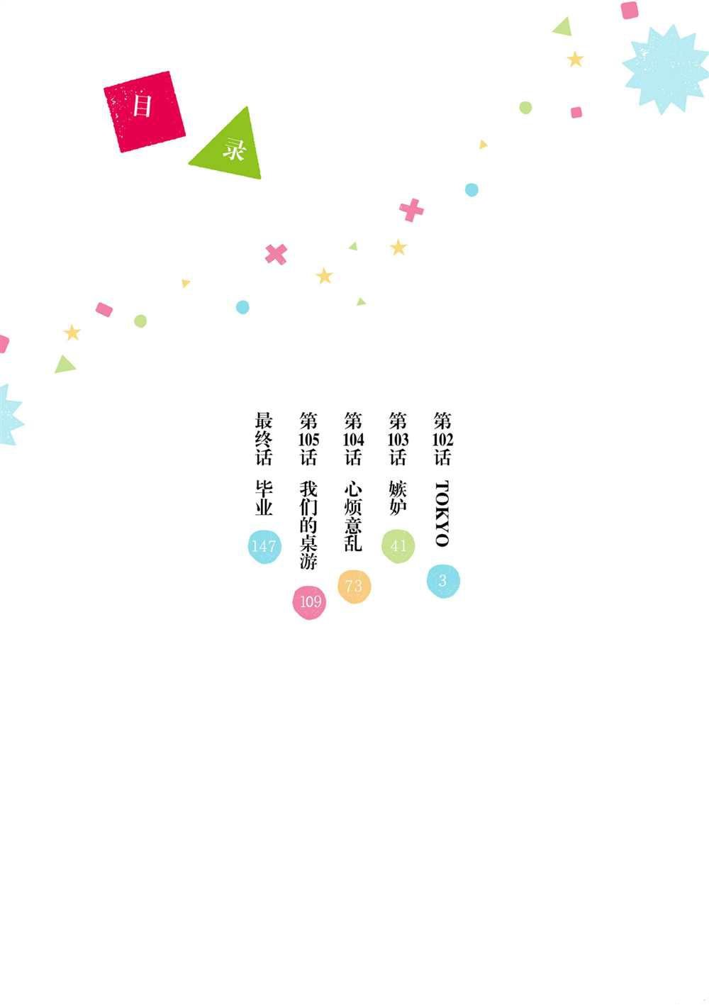第102话 试看版