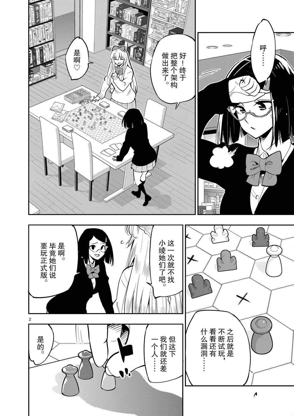 第102话 试看版