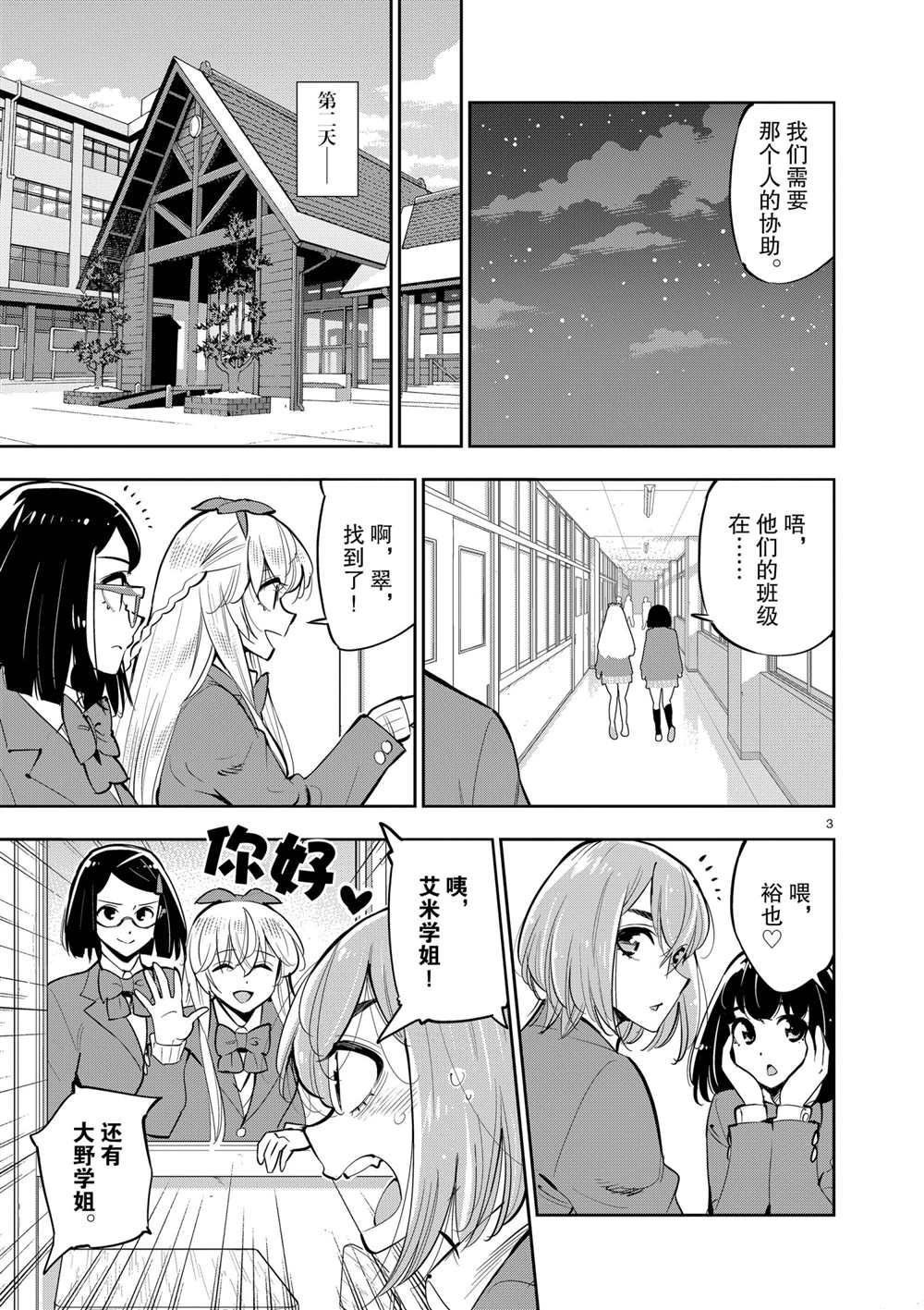 第102话 试看版