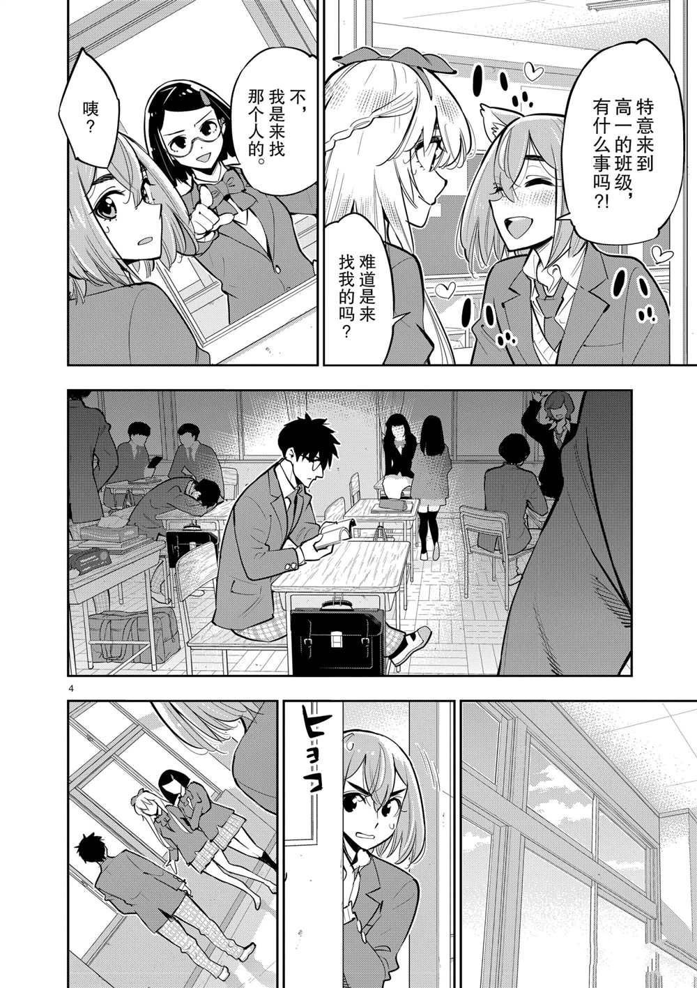 第102话 试看版