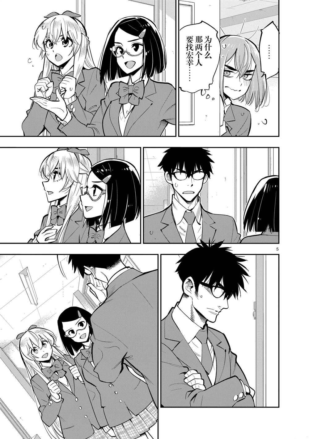 第102话 试看版