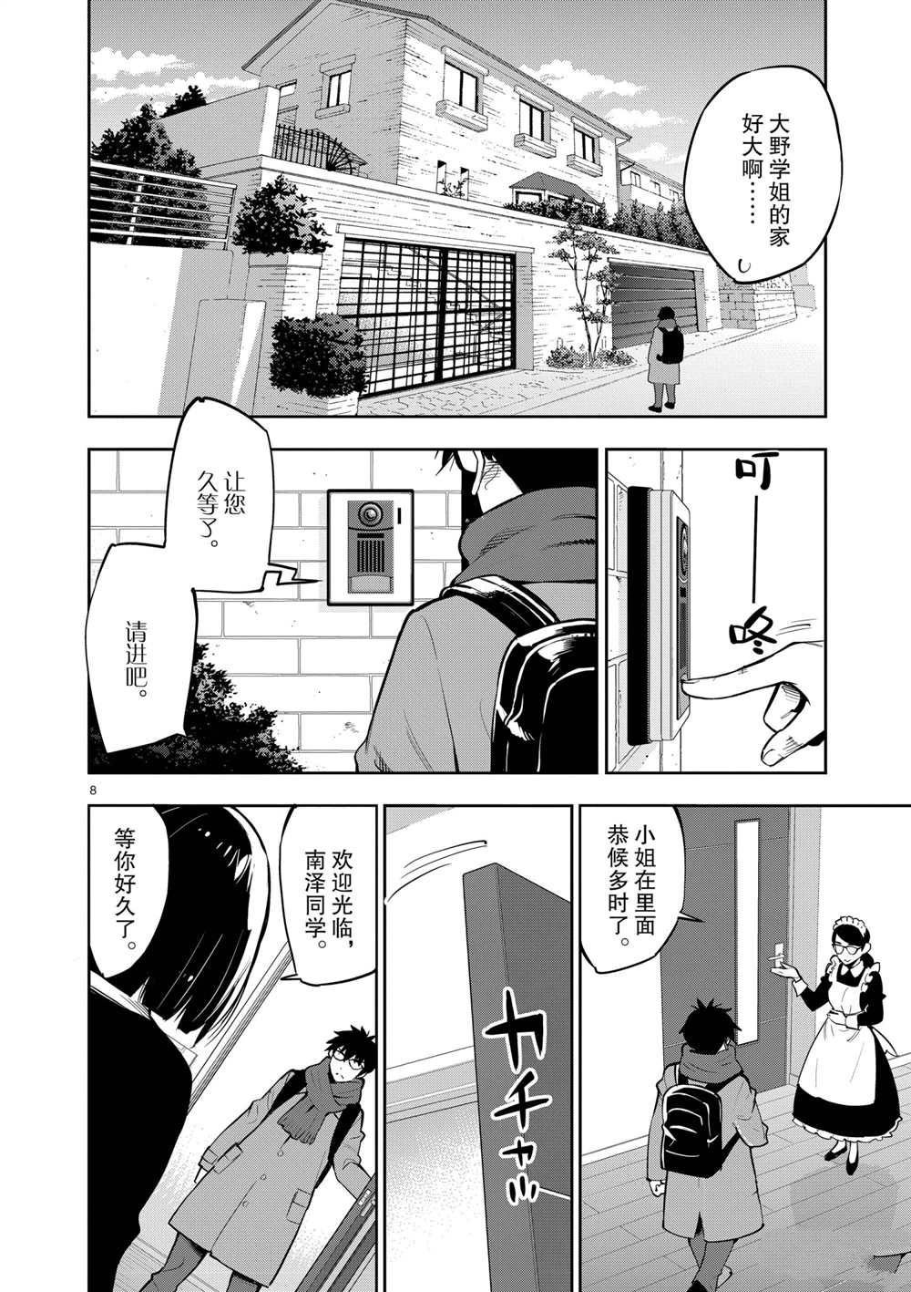 第102话 试看版
