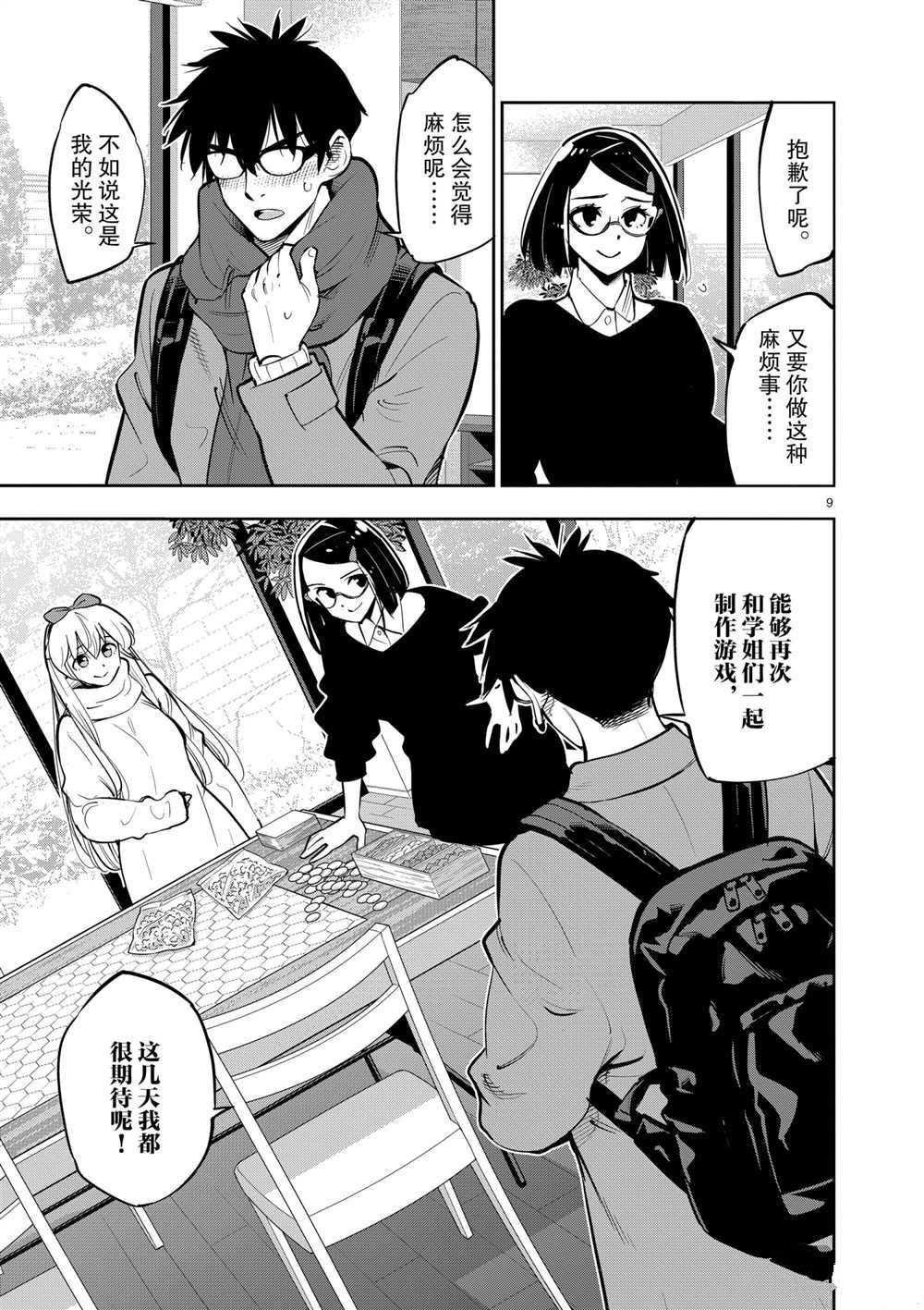 第102话 试看版