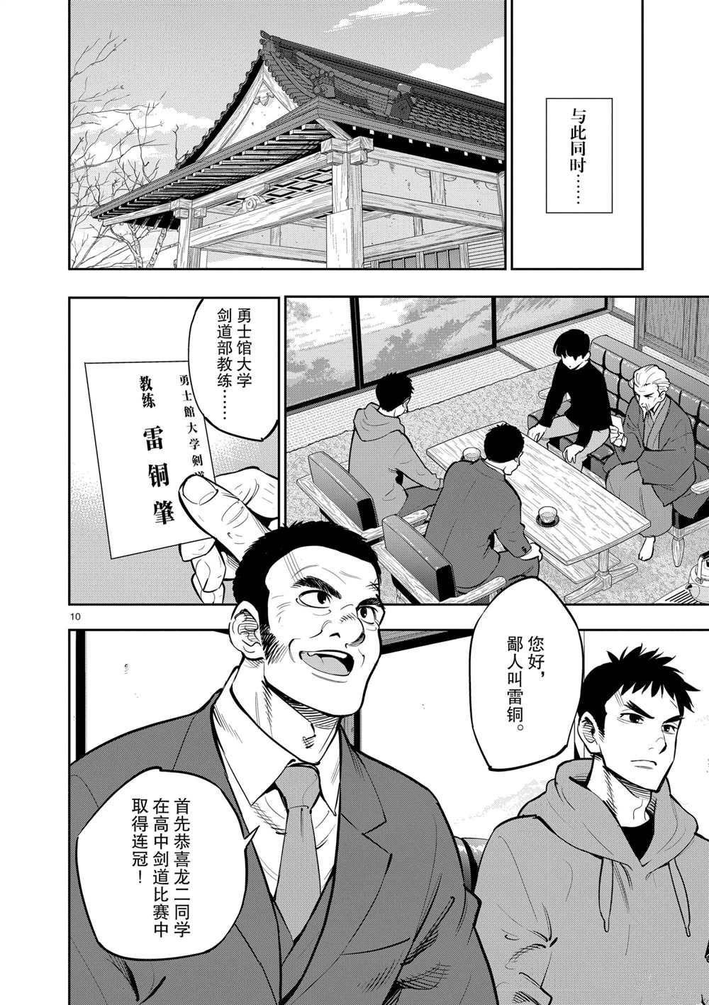第102话 试看版