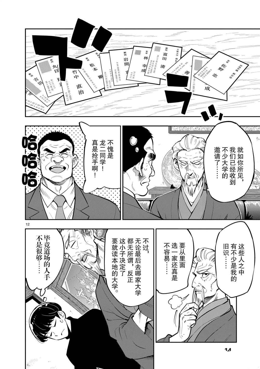 第102话 试看版