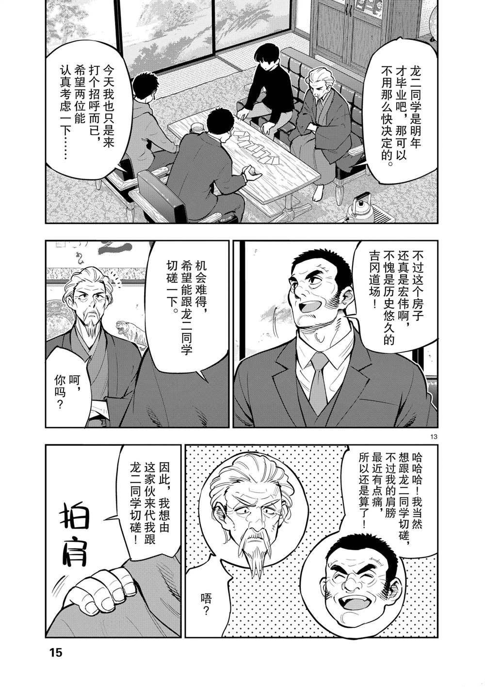 第102话 试看版