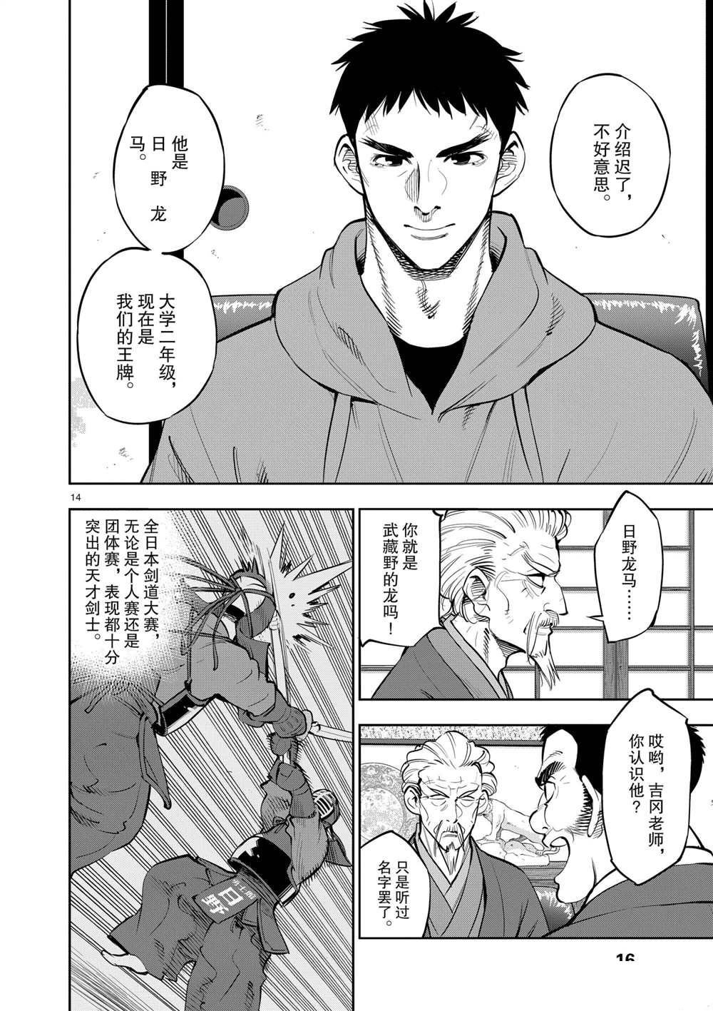 第102话 试看版