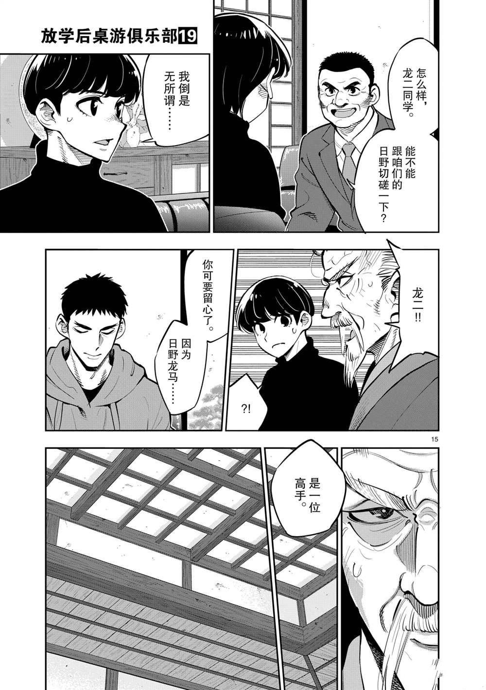 第102话 试看版