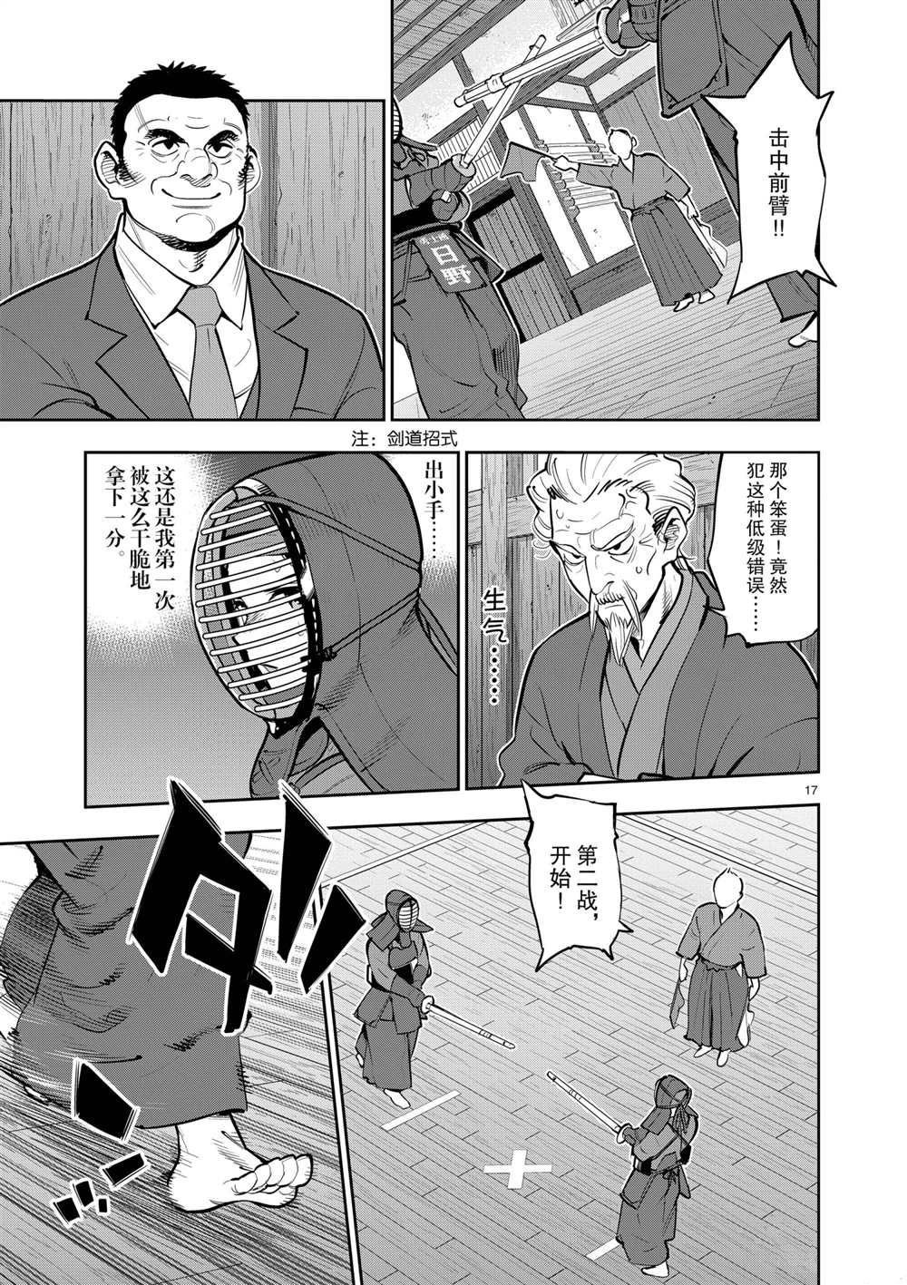 第102话 试看版
