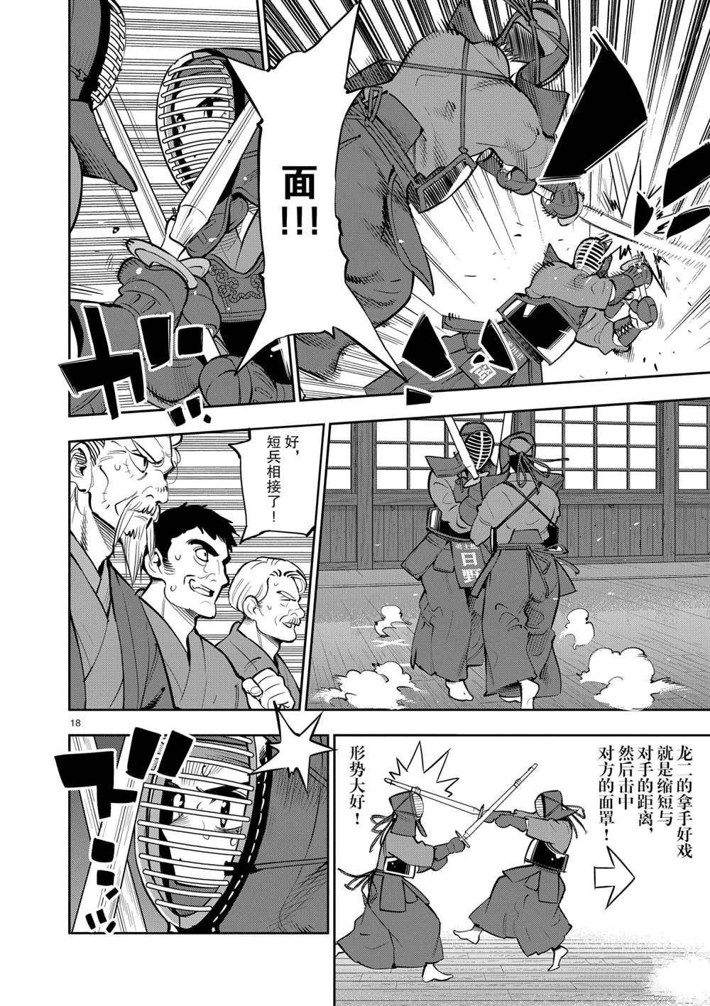 第102话 试看版