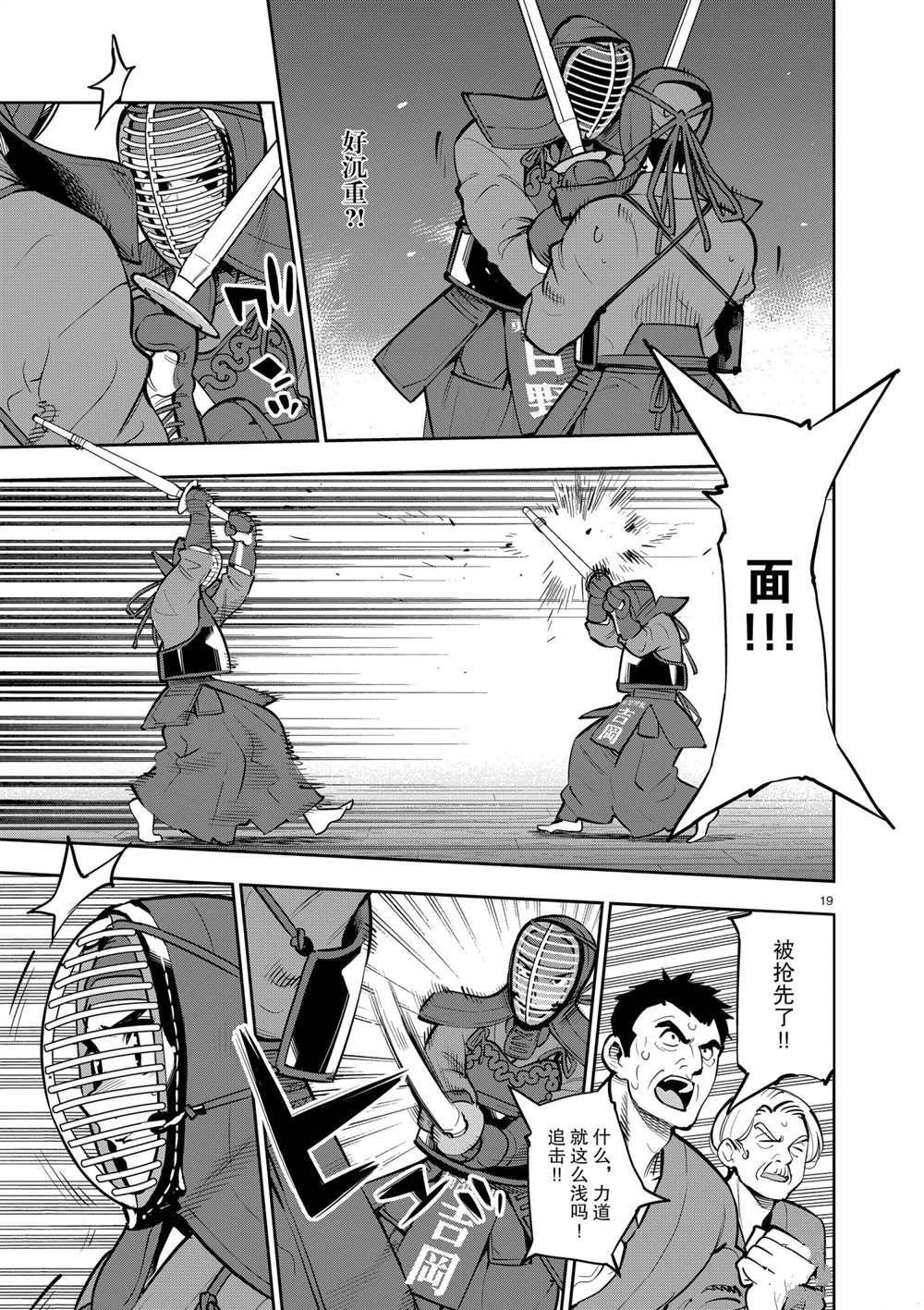 第102话 试看版
