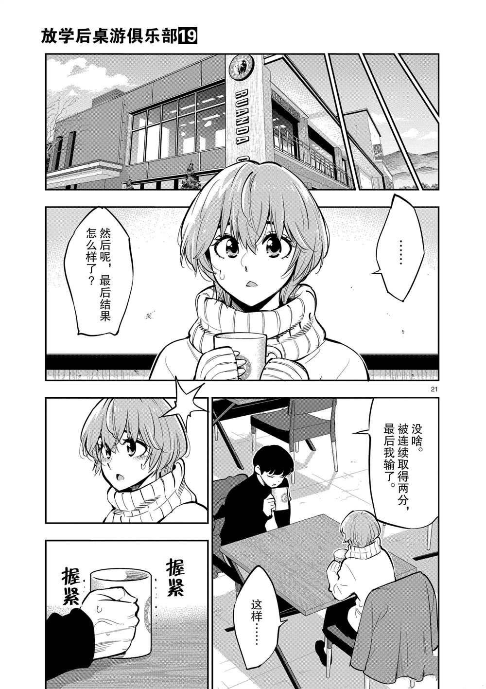 第102话 试看版