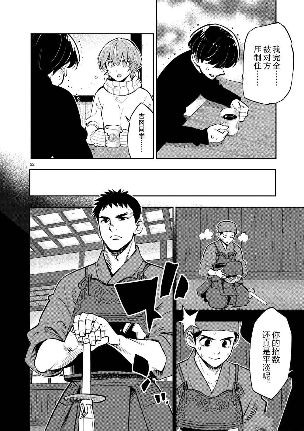 第102话 试看版