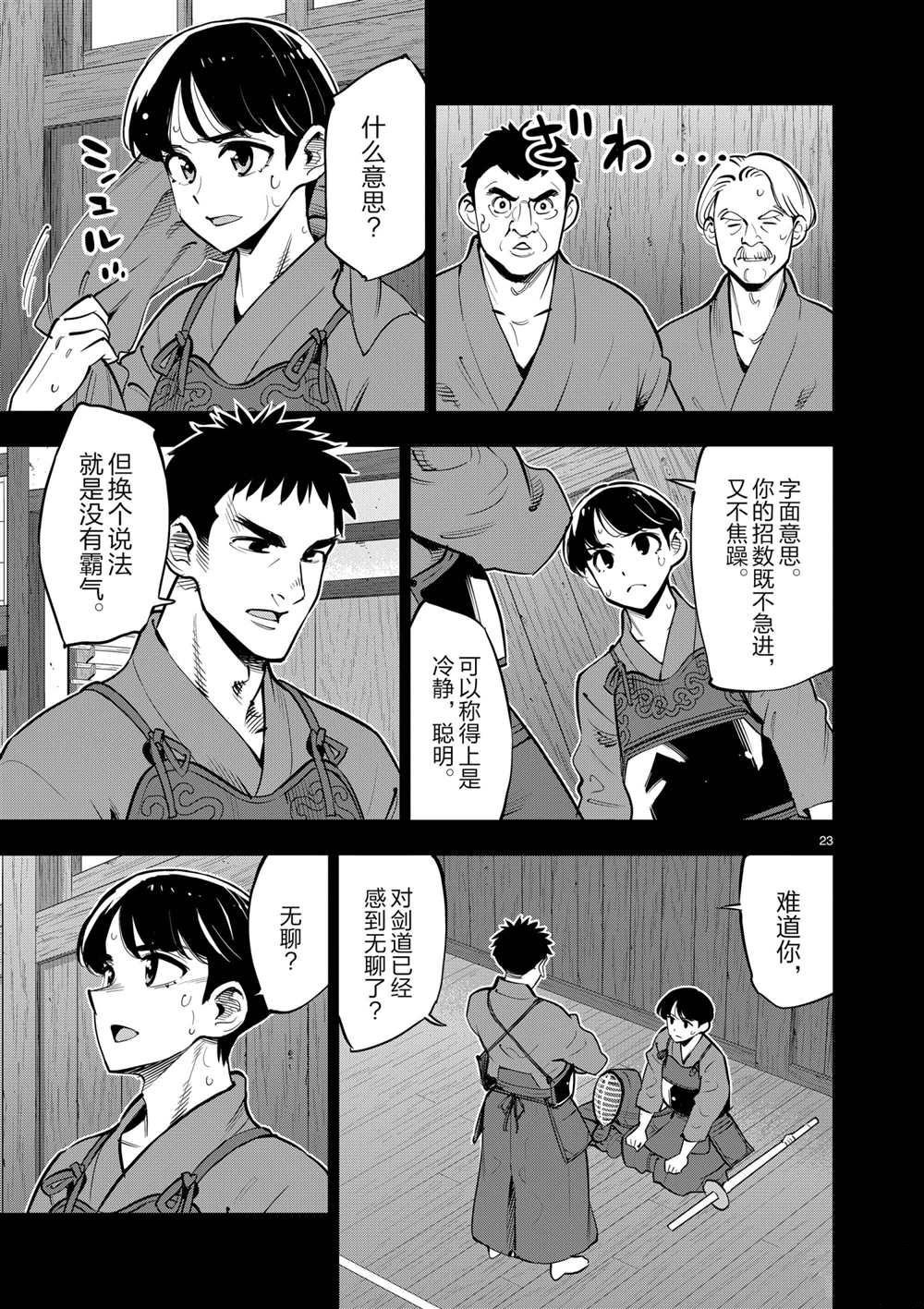 第102话 试看版