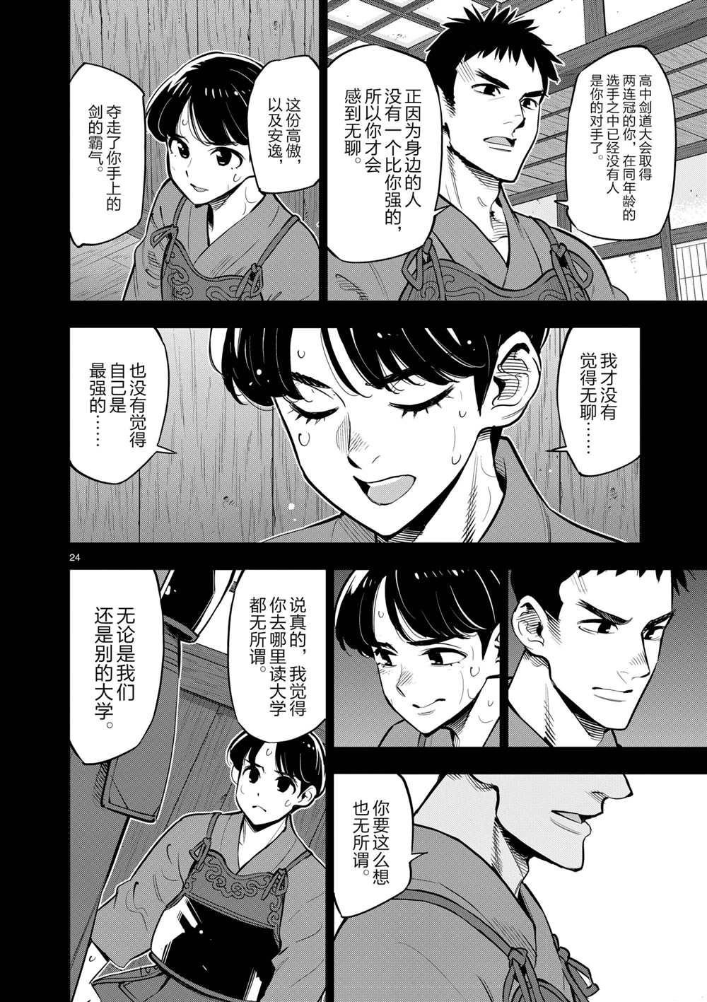 第102话 试看版