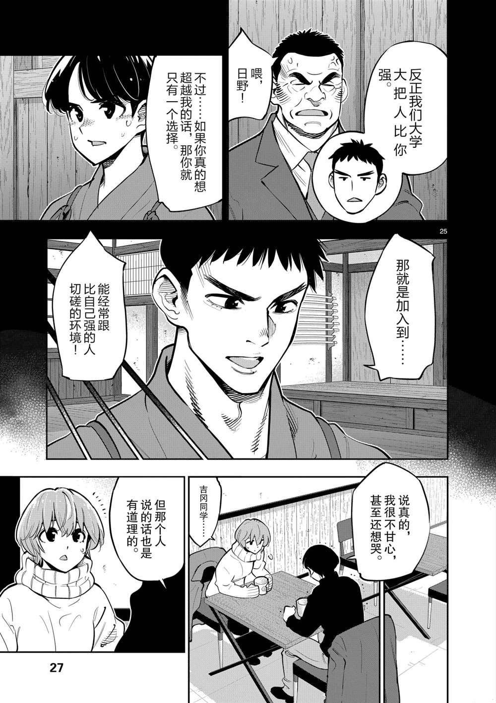 第102话 试看版