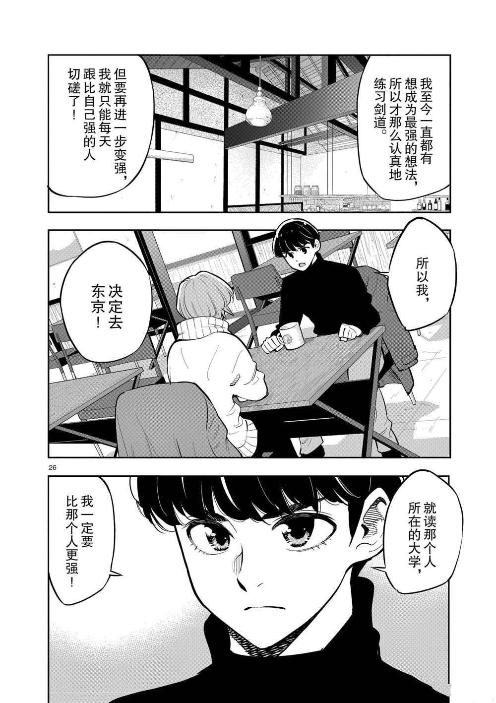 第102话 试看版