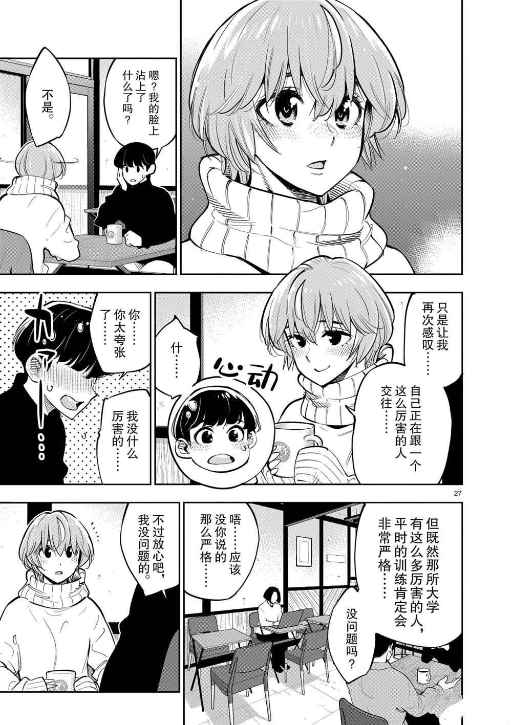 第102话 试看版