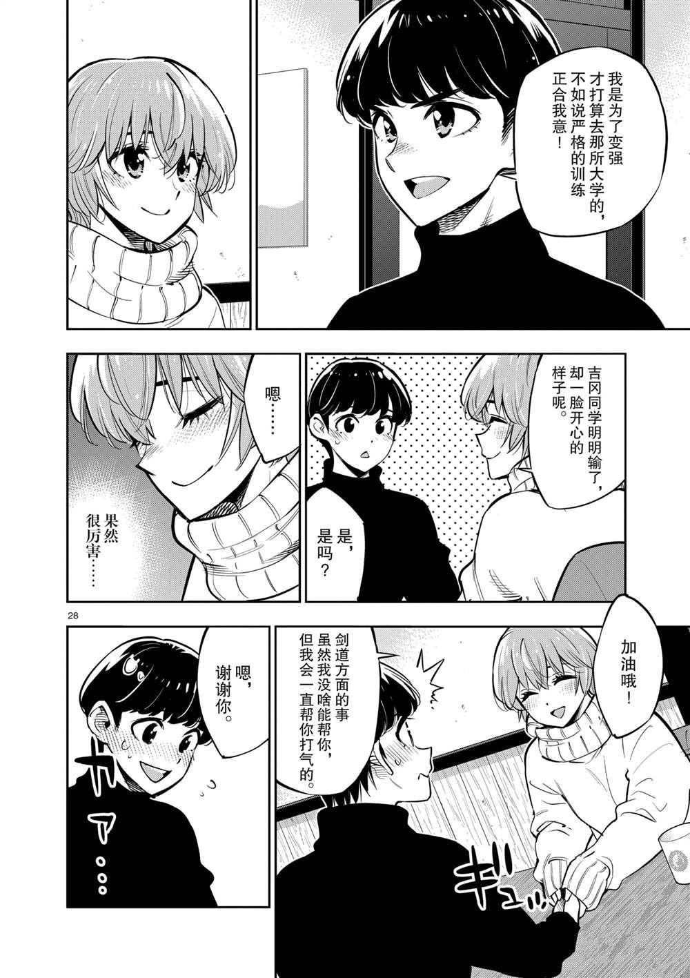 第102话 试看版