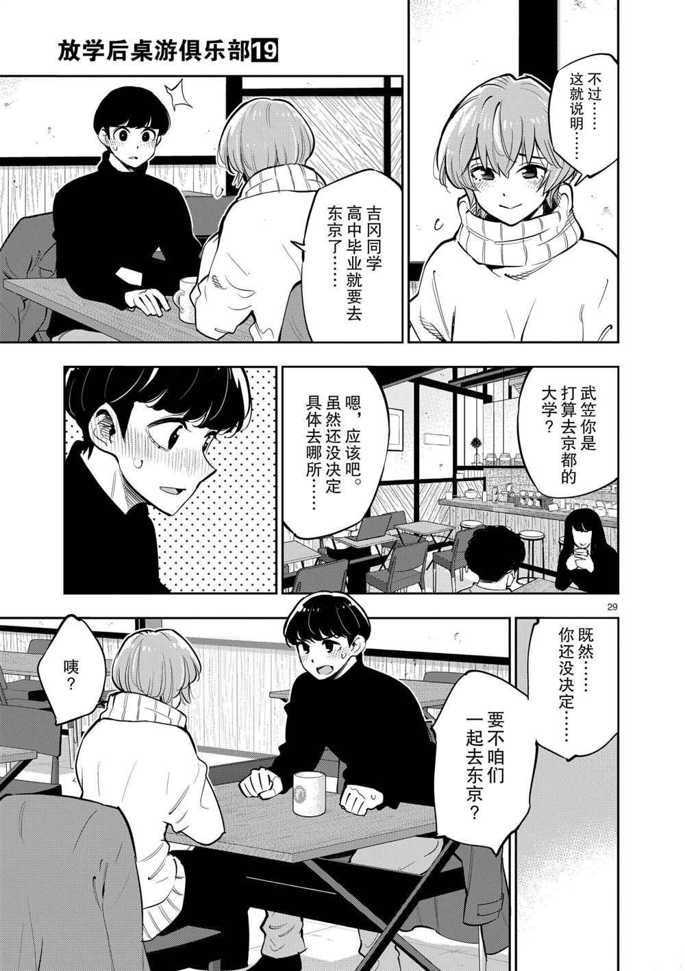第102话 试看版