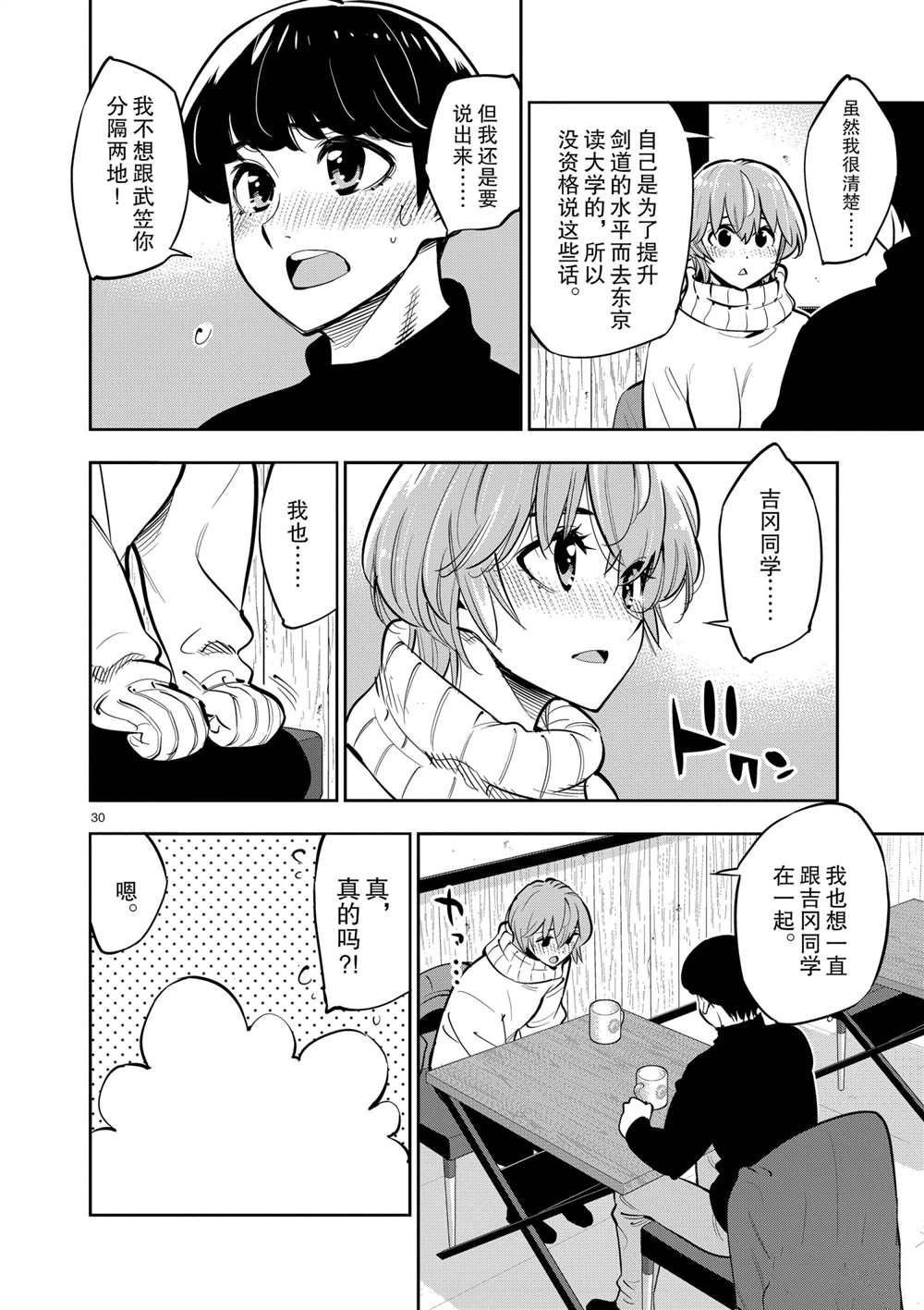 第102话 试看版