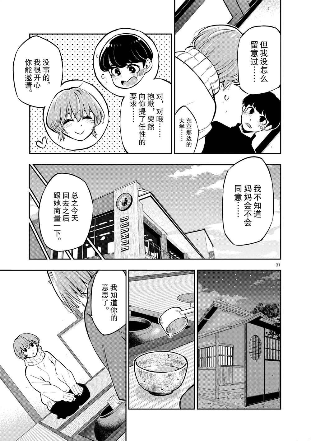 第102话 试看版