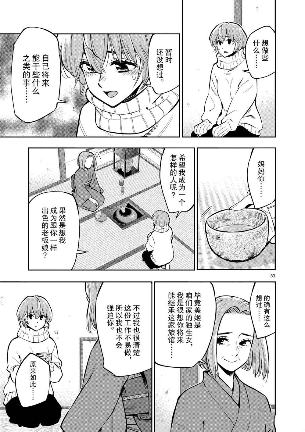 第102话 试看版