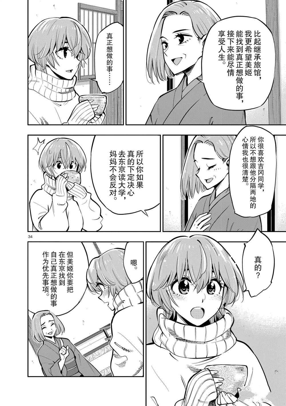 第102话 试看版