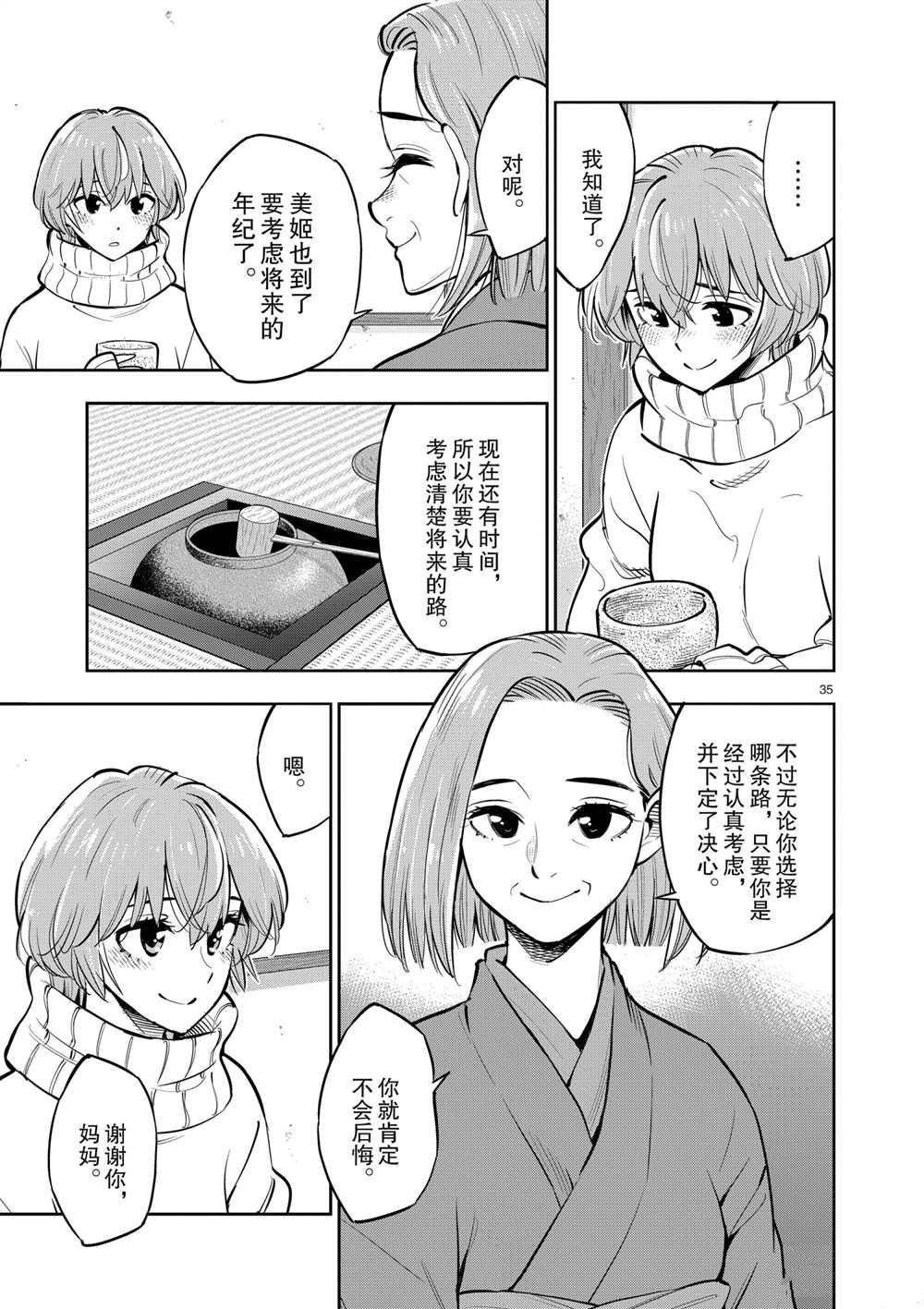 第102话 试看版