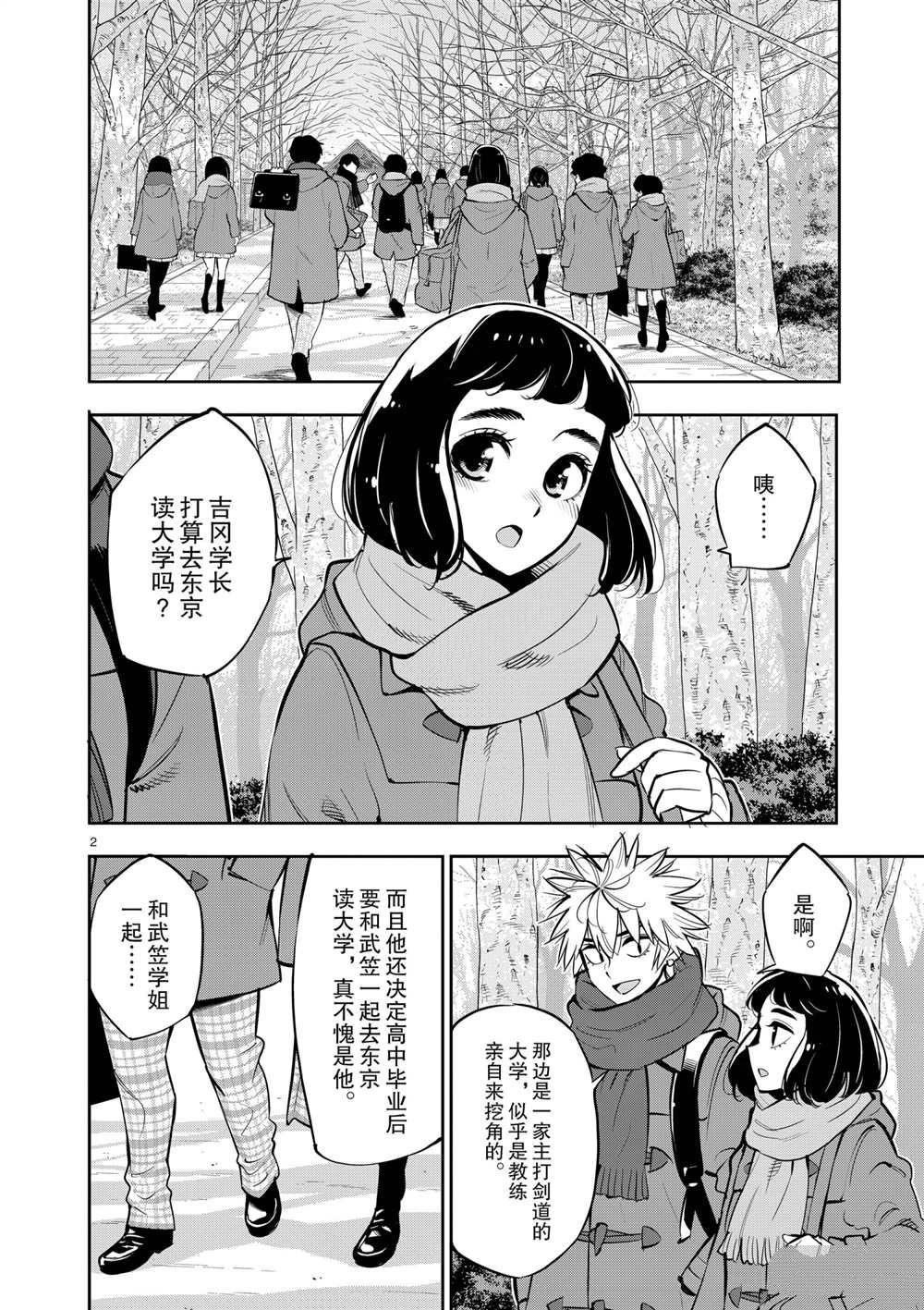 第103话 试看版