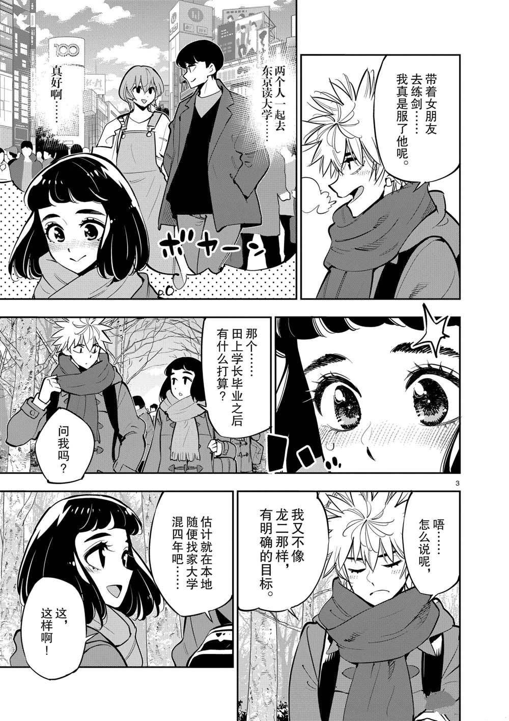 第103话 试看版