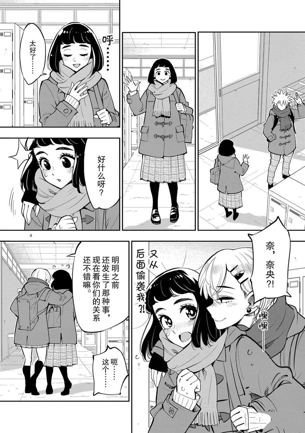 第103话 试看版