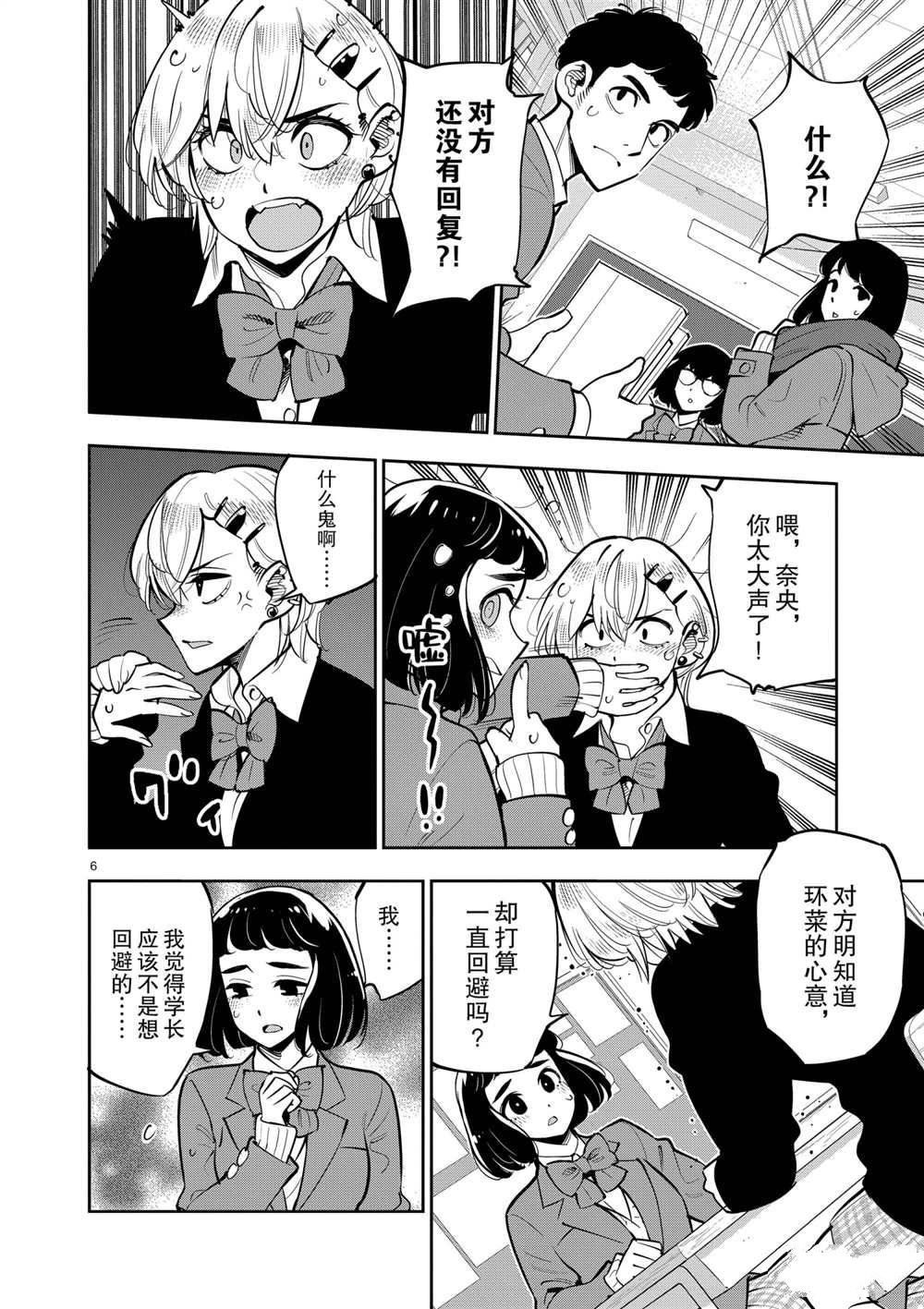 第103话 试看版
