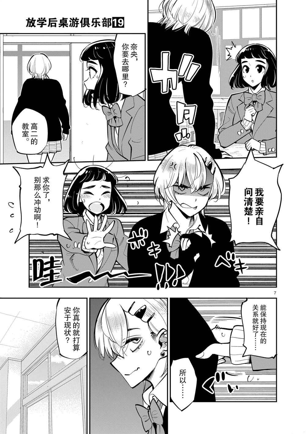 第103话 试看版