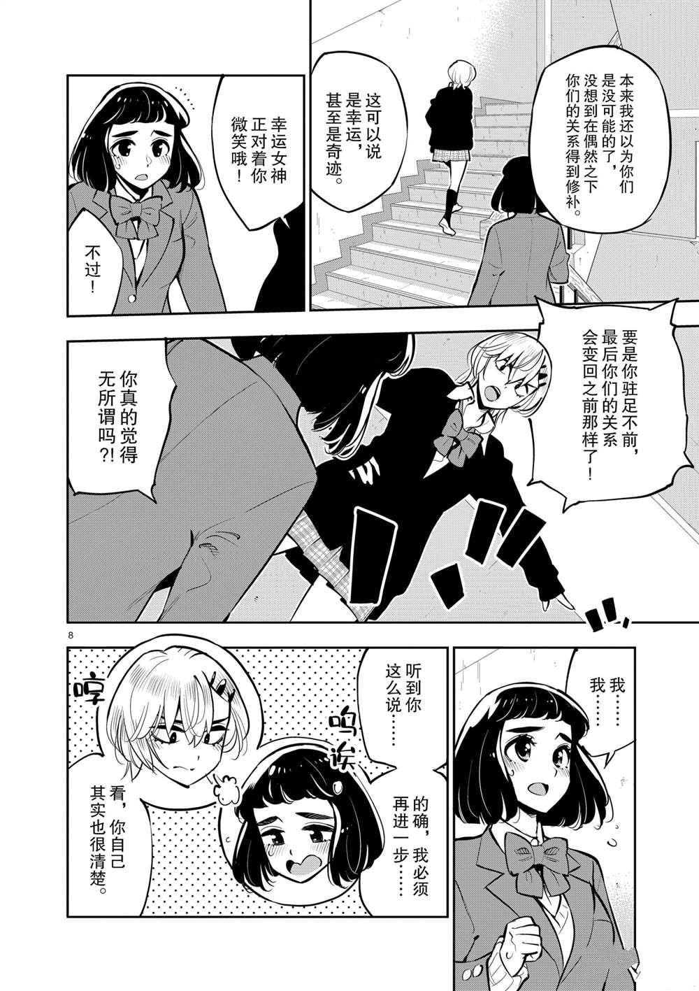 第103话 试看版