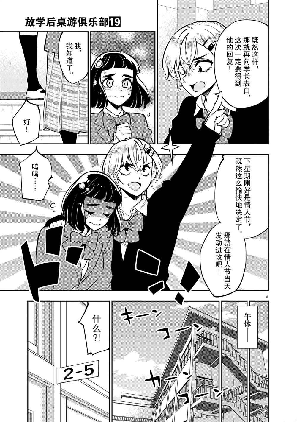 第103话 试看版