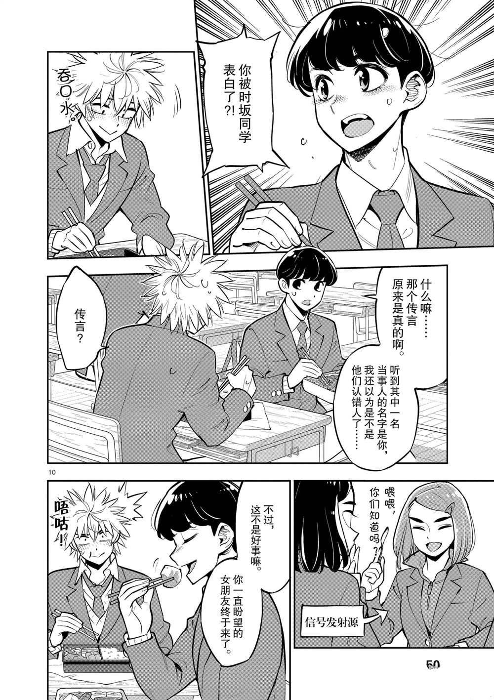 第103话 试看版