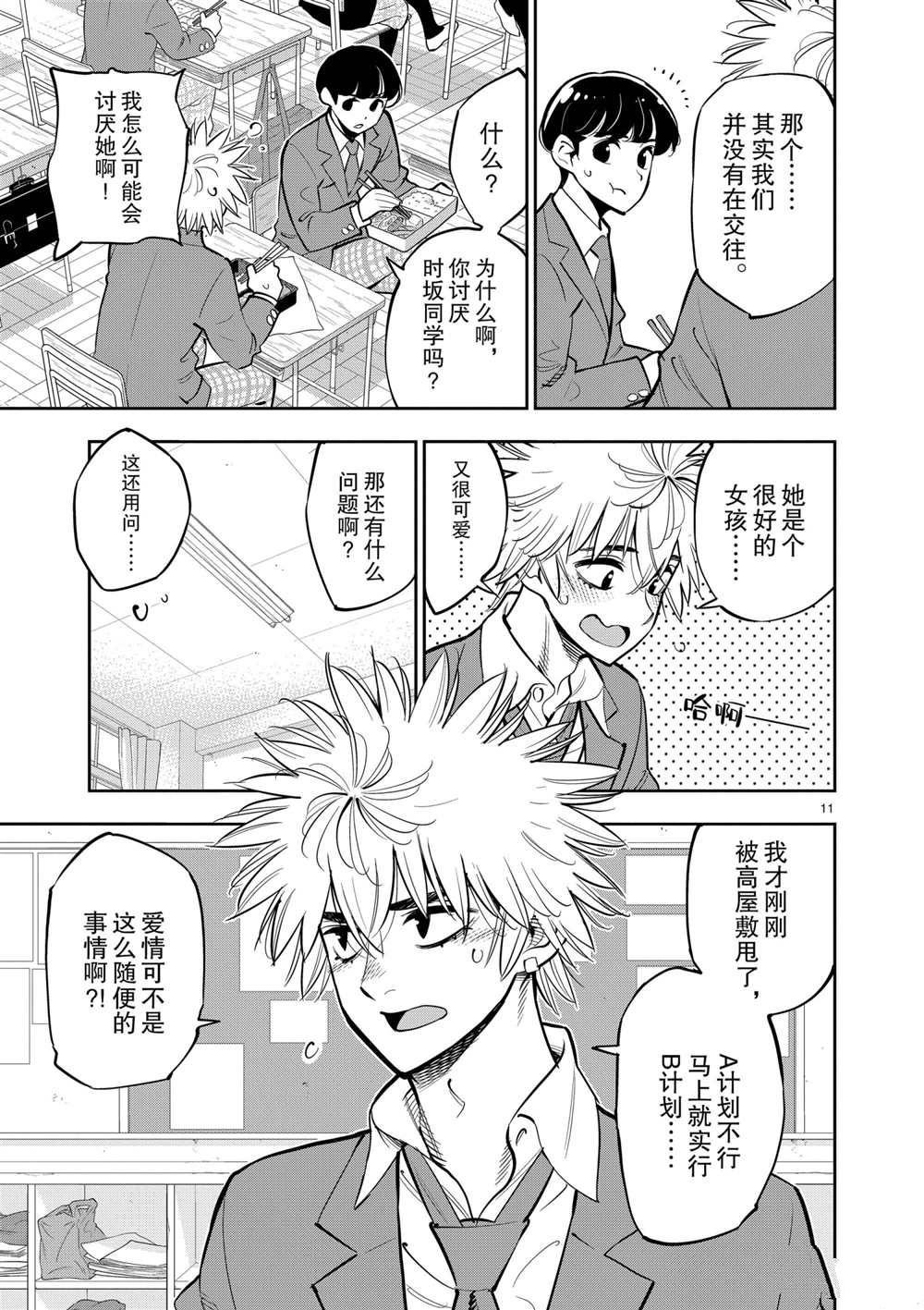 第103话 试看版