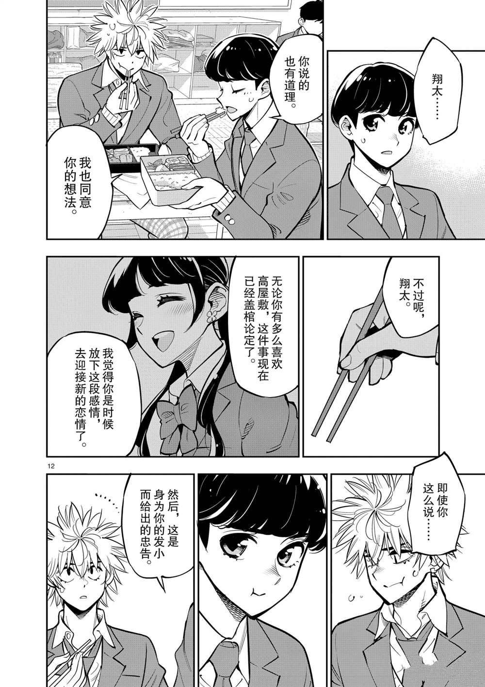 第103话 试看版