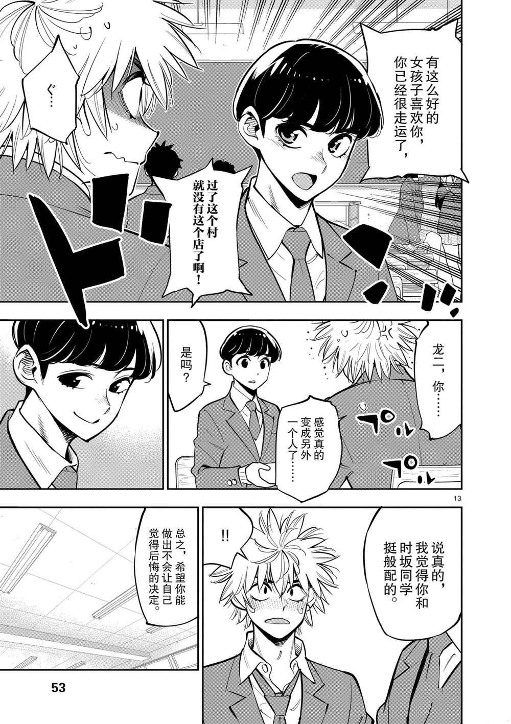 第103话 试看版